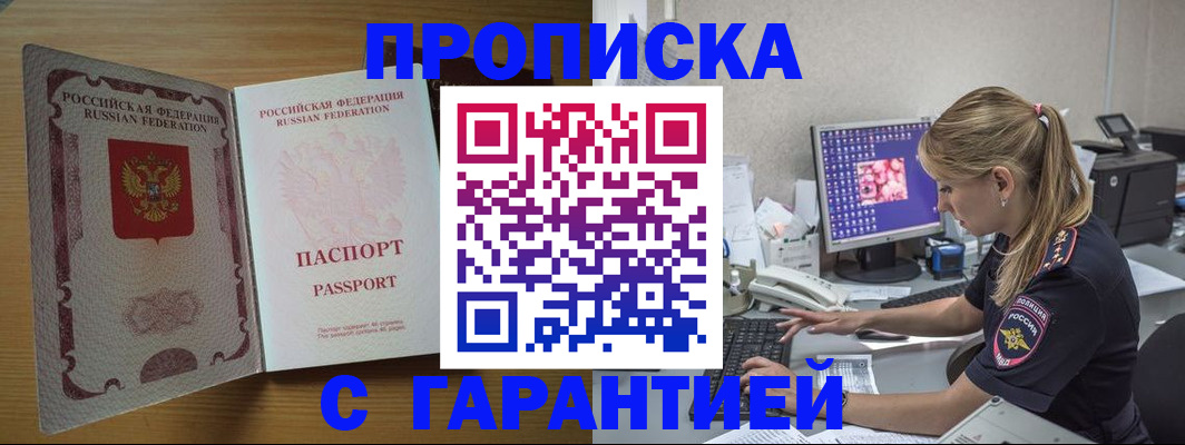 найти адрес прописки в Сосногорске